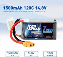 ゼエエ Zeee 14.8V 120C 1500mAh 4S lipo battery リポバッテリー XT60プラグ付き ラジコ_画像2