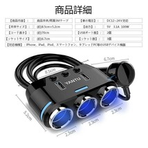 車用 3連 USBポート シガーソケット 分配器 増設 2口 USB 個別スイッチ 充電 3.1A DC12-24V対応 スマホ タブレット_画像7