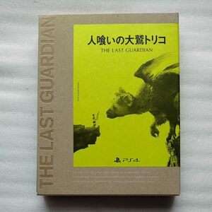 【PS4】 人喰いの大鷲トリコ [初回限定版]