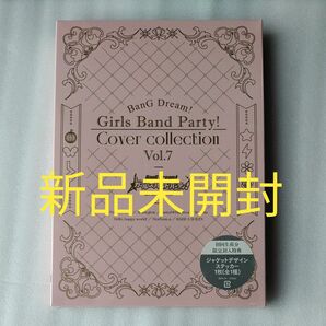 バンドリ! ガールズバンドパーティ! カバーコレクション Vol.7 Blu-ray付 生産限定盤CD 