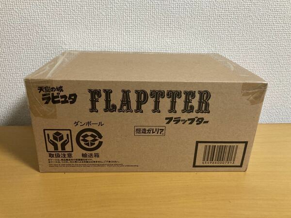 想造ガレリア 天空の城ラピュタ フラップター 輸送箱未開封