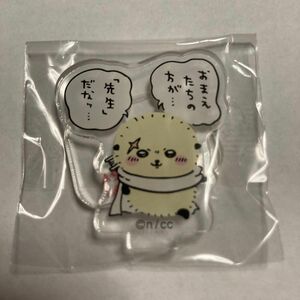 ちいかわ　東京みやげ　アクリルスタンド　ラッコ　おまえたちの方が先生だなッ　明日もがんばれるセリフ入りアクリルスタンド