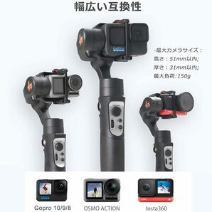 hohem iSteady Pro4 アクションカメラ用ジンバル GoPro 12/11/10/9/8/7/6/5 Osmo Action Insta360 oneR 3軸手持ちスタビライザー 防水 Vlogの画像3