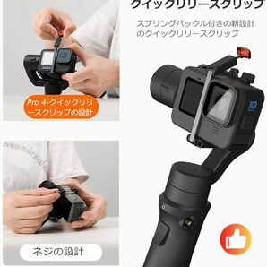 hohem iSteady Pro4 アクションカメラ用ジンバル GoPro 12/11/10/9/8/7/6/5 Osmo Action Insta360 oneR 3軸手持ちスタビライザー 防水 Vlogの画像4