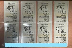 近鉄 株主優待乗車証 8枚 送料無料 24年7月末まで有効 近畿日本鉄道