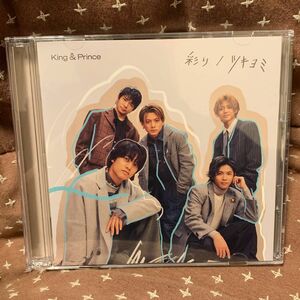 King&Prince ツキヨミ 彩り CD ジャニグッズ　キンプリ