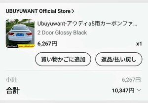 アウディ　A5クーペ2ドア　8T トランクスポイラー　グロスブラック塗装済み　海外サイト購入後未使用　両面テープ欠品　ジャンク品扱い