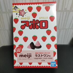 最終値下げ　明治　１番くじ　ラストワン賞　アポロ　ジャガード　タオル