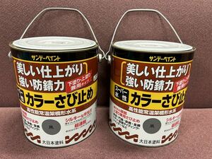 サンデーペイント スーパー水性カラーさび止め 鼡 1.6L 2缶