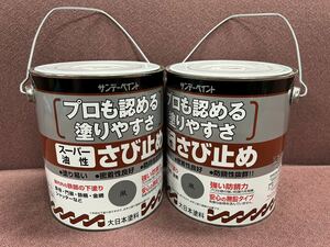 サンデーペイント スーパー油性 さび止め 鼡 1.6L 2缶