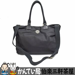 TORY BURCH【トリーバーチ】2WAYバッグ　トート　ショルダー　ナイロン　ブラック　レディース【中古】