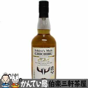 【東京都内配送限定】イチローズモルト 秩父 シングルカスク for HBA　(日本ホテル バーメンズ協会)2020　63.9度/700ml 未開栓【中古】