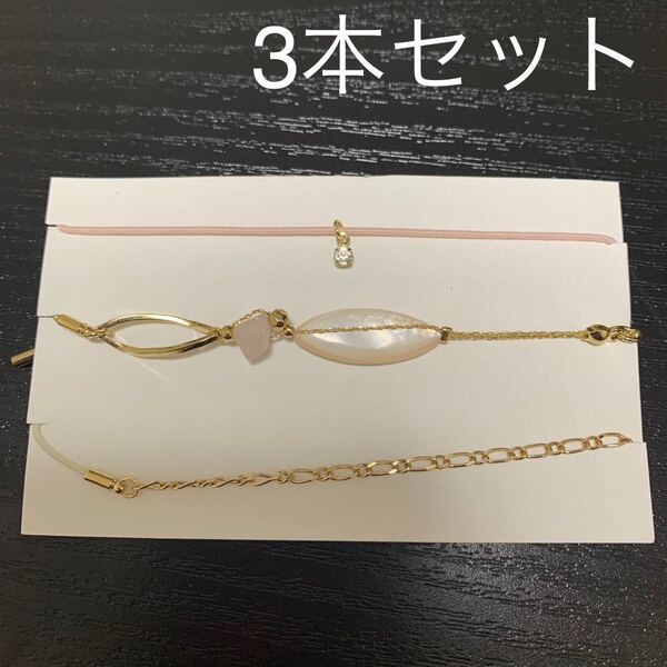 桜 ベビーピンク ラインストーン チェーン ブレスレット 3本セット