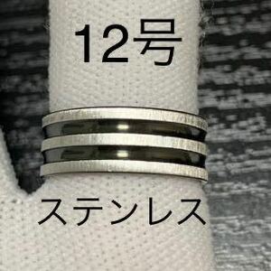 【r22】ステンレス　ブラック　ダブル　ライン　リング　指輪　シルバー　12号