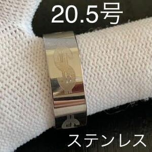 【r85】ステンレス　ドル　円　リング　指輪　シルバー　20.5号