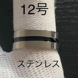 【r27】ステンレス　ブラック　ライン　リング　指輪　シルバー　12号