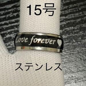 【r8】ステンレス　LOVE FOREVER ブラック　リング　シルバー　15号