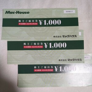【送料無料】マックハウス株主優待券3,000円　有効期限2024年2月29日