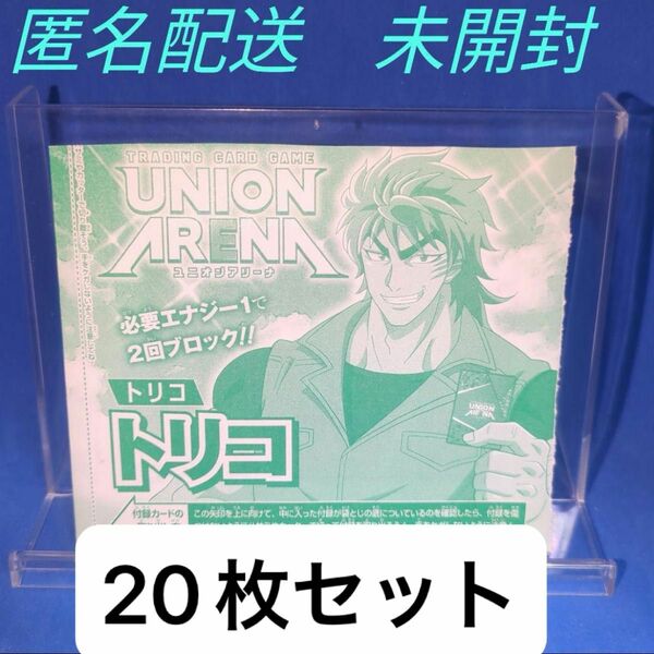 ユニオンアリーナ 　トリコ 4枚セット