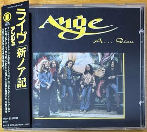 ◎ANGE / A... Dieu ライヴ「新ノア紀」(1995年Last Tour)※国内仕様盤CD (仏盤+解説/訳詩/帯)【 BELLE ANTIQUE MAR 96276 】1996/8/25発売