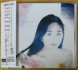 ◎久野かおり / Sincere (2nd/レイト80s City Pop) ※国内盤CD/初回(誤植有)/[おまけ]直筆挨拶入葉書【 BOURBON 32BTC-258 】1989/6/25発売