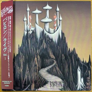 ●BABYLON / -ライヴ Vol.1- Night Over Never (米産Prog/Genesis系/AL未収2曲)※国内仕様LP/解説帯付【 SYN-PHONIC SYNPHO 1 】1989年発売