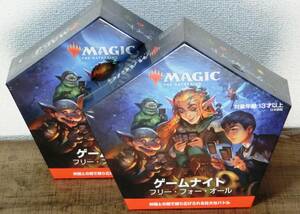 【未開封】MTG ゲームナイト　フリー・フォー・オール日本語版 2個セット マジック・ザ・ギャザリング