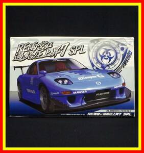 李9223 未組立 保管品 フジミ 1/24 RE雨宮 FD-3S RX-7 RE雨宮 μ 過給圧上昇7 SPL