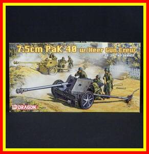 李9126 未組立 保管品 ドラゴン ハセガワ 1/35 7.5cm Pak 40 w/Heer Gun Crew