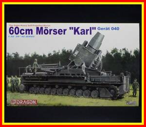 李8982 未組立 保管品 ドラゴン ハセガワ 1/35 The Super-Heavy Self-Propelled Motar 60cm Morser “Karl” ドイツ軍 自走 重臼砲 カール