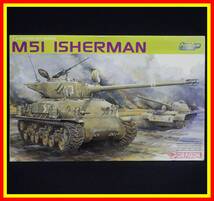 李9258 未組立 保管品 ドラゴン ハセガワ 1/35 M51 ISHERMAN Premium EDITION_画像1