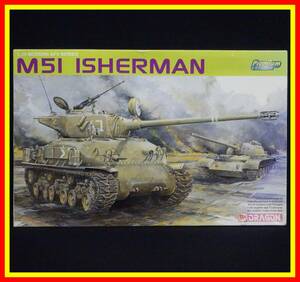 李9258 未組立 保管品 ドラゴン ハセガワ 1/35 M51 ISHERMAN Premium EDITION