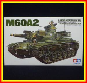 李8980 未組立 保管品 タミヤ 1/35 アメリカ 陸軍 M60A2 チェロキー 戦車
