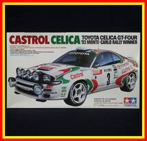 李9062 未組立 保管品 タミヤ 1/24 カストロール トヨタ セリカ GT-FOUR RC '93モンテカルロラリー 優勝車_画像1