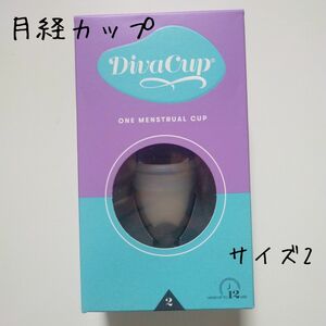 【未使用】インテグロ ディーバカップ 月経カップ サイズ2