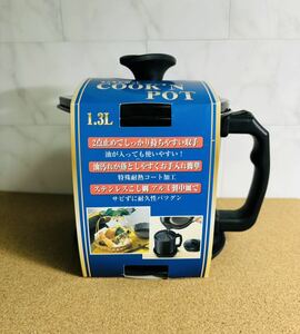 OR3】 クッキンポット 1.3L OK-2 COOK'N POT オイルポット 油ポット 油入れ 油こし 油ろ過器 こし網付き 受け皿付き 万年 