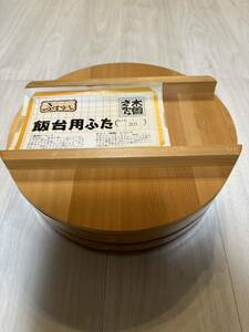 YR15)寿司桶 お櫃 おひつ 飯台 木曽さわら 木製 蓋付 30cm ビニルつき　お寿司　すし　鮨　桶　