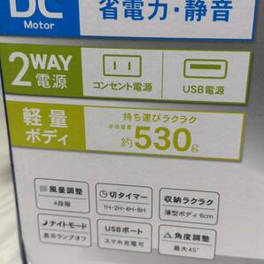 YR16)どこでも扇風機 ボックス扇風機 FAファン SF-DFB10 WT(DM) USB電源 ホワイト DCボックスタイプ 軽量 省電力 の画像7