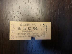 ■国鉄バス→遠州鉄道　遠江西川から西鹿島経由新浜松行き■