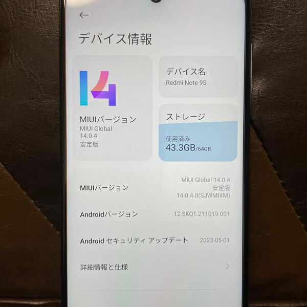 Xiaomi Redmi Note9S メモリ4GB ストレージ64GB グレイシャーホワイト