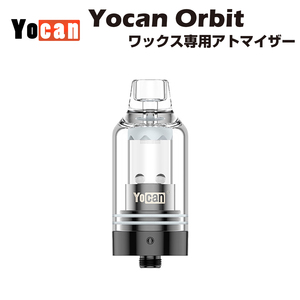 Yocan Orbit Atomizer ワックス専用アトマイザー 510 スレッド 規格 ベイプ パウダー wax vape cbd cbn cbg no thc cbc cbt cdt h4cbd