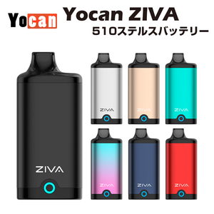  Yocan ZIVA MOD 650mAh カートリッジ内蔵型 VV バッテリー 510規格 スレッド 低電圧 高濃度 本体 ベイプ アトマイザー フルガラス