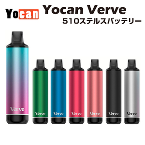 Yocan Verve MOD 450mAh カートリッジ内蔵型 ステルスモッド バッテリー 51 0規格 スレッド 高濃度 本体 ベイプ アトマイザー フルガラス