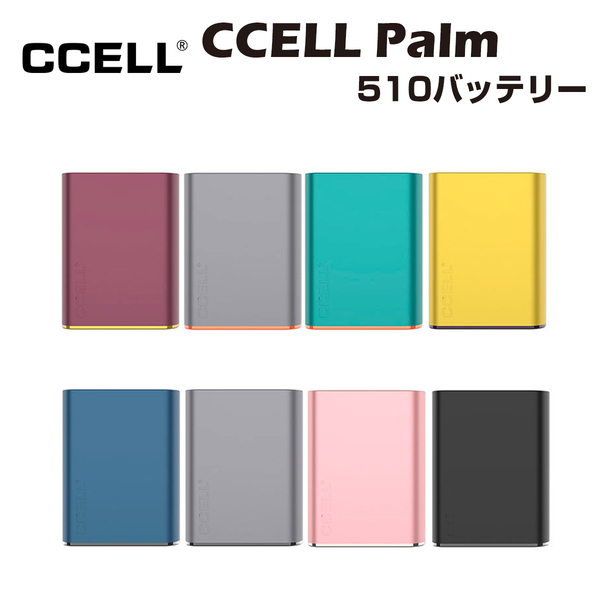  CCELL Palm 500mAh VV MOD モッド バッテリー 510 規格 本体 ベイプ カートリッジ アトマイザー vape cbd cbg cbn cbc cbt no thc 