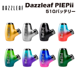 Dazzleaf PIEPii パイプ型 VV バッテリー 510規格 低電圧 本体 モッド ベイプ カートリッジ mod airis vape no thc cbd cbg cbn フルガラス