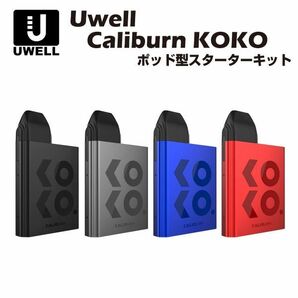 Uwell Caliburn KOKO Pod Kit 520mAh 2ml ポッド型 スターターキット ユーウェル カリバーン ココ 本体 電子タバコ Vape 節煙 禁煙