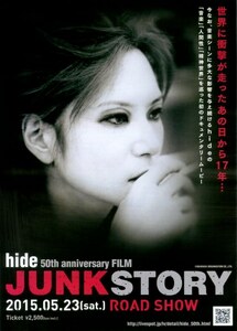 * новый товар hide~50th anniversary FILM JUNK STORY~ X X X JAPAN zilch Yokosuka sa- bell Tiger I.N.A. PATA kyo Tetsu лес -слойный . один 