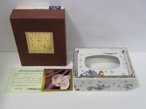 ☆龍峰窯 ポケットティッシュボックス ピエロ☆未使用品 三洋陶器