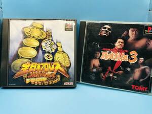 4118 【１円スタート】全日本プロレス 王者の魂 / 新日本プロレスリング 闘魂列伝3 ２本セット プレステ　PS 