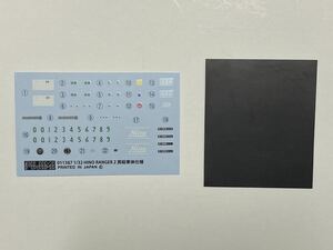 即決　フジミ 1/32 2t 日野　レンジャー2 付属　デカール　タレゴム　送料185円